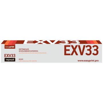 Лазерный картридж EasyPrint C-EXV33