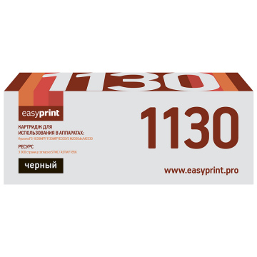 Лазерный картридж EasyPrint TK-1130