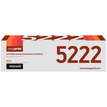 Лазерный картридж EasyPrint 106R01413