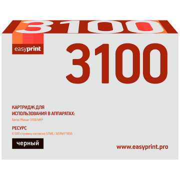 Лазерный картридж EasyPrint 106R01379